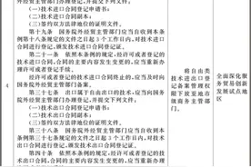 关注 | 国务院批复，涉山东这些内容图片