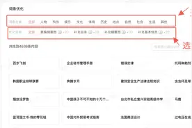 公告：头条百科「词条优化」页面上线啦图片