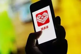 拼多多一季度血亏41亿，烧出6.28亿用户，百亿补贴仍假货不断图片