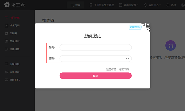 零基础也能实现外网访问到内网的数据库，选对了工具一点也不难