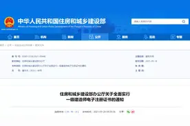 一建纸质证书作废统一电子化！22年1月1日起，执业印章重新刻制图片