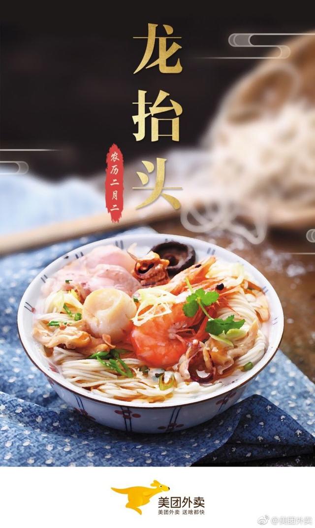 “二月二,龙抬头”各大品牌借势文案,创意灵感来了