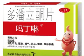 大骗局：多潘立酮（吗丁啉）是禁药，医院却滥用？用事实说话图片