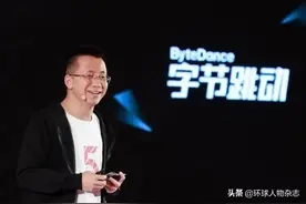 一起撸串打球写代码，38岁张一鸣选的接班人，低调到你不知道他是抖音创始人图片