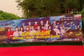 「应县火啦」今天星光大道三晋歌手来木塔演出图片