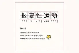 跑步时不要握紧拳头？六个你不知道的运动“冷知识”图片