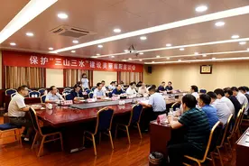 南阳市保护“三山三水”建设美丽南阳座谈会在方城举办图片