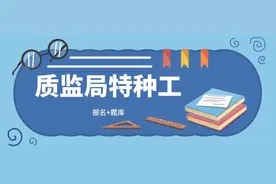 2021年湖北特种设备作业人员质监局特种工新办申请流程图片