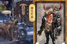 第五人格 深渊盛典上演机车大战 鹿头金皮酷似牛魔王图片