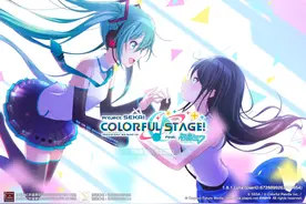 《世界计划: 多彩舞台 feat.初音未来》体验报告：以养成系统为中心图片