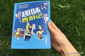 天上一日，人间一年，论《西游记》的时间观图片
