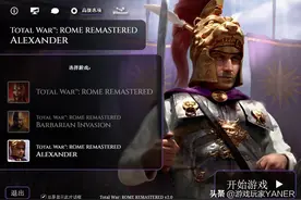 《全面战争：罗马重制版》游戏评测图片