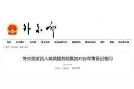 拜登上台后首次对台军售，“黄金”还是“废铁”？图片