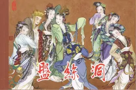 第072回 盘丝洞七情迷本 心主遭魔幸破光图片