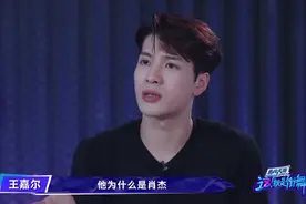 《街舞3》王嘉尔就是个造星领队，建议以后直接开公司图片