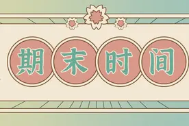 放假再次提前？广州各区期末考试时间出炉图片