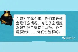 屁股漏油的锅，挪威鳕鱼不背!图片
