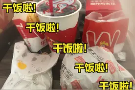 干饭人，干饭魂，干饭都是人上人，你会为了火而选择胡吃海喝吗？图片