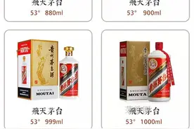 盘点市面上最常见的100款茅台酒图片