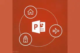 一文了解PPT的意思图片