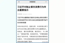 许戈｜高层的节约粮食指示，告诉我们将面临更多严峻挑战图片