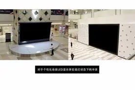 告别熄灯黑屏--深圳恒彩熄灯状态带背景LED显示屏图片