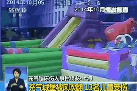 痛心！90后女研究生玩蹦床致瘫痪，监控这一幕太可怕了...图片