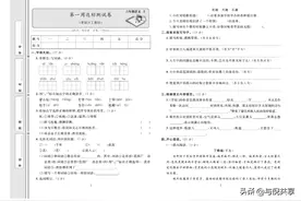 21年秋六年级语文上册试卷，周考单元月考期中期末答案，部编版图片