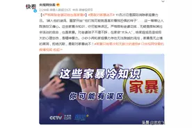 限制老婆花钱是家暴遭群嘲。网友：老婆不给丈夫零花钱算什么图片
