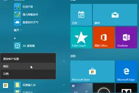 系统小技巧：八个实用设置 藏于桌面右键图片