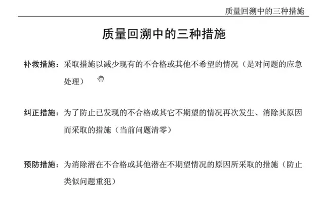 想做好质量管理，这些基础知识你都掌握了吗？-第11张图片-90博客网