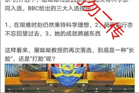 屠呦呦落选院士评选？这样的谣言有经济学家还在转！她呼吁全球科研和医务工作者合作投入到传染病防治中图片