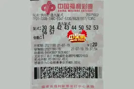61.8万元！长汀彩民收获快乐8双倍惊喜图片