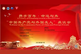 日籍解放军老战士砂原惠先生谈中日友好——“中国共产党与外国友人”座谈会嘉宾发言十图片