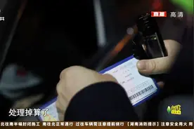 押运员“客串”驾驶员，驾照被罚12分并降级！交警：将约谈该公司视频封面