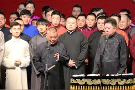 听云轩再添2字强势回归，曹金直指郭德纲，叛逃11年他到底挣多少图片