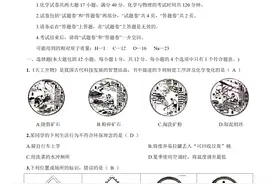 五年中考真题2016-2020年安徽省中考化学试卷及答案图片