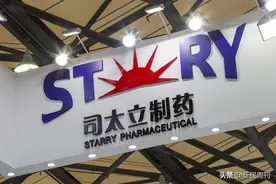 财经调查 | 深挖10倍牛股司太立：隐瞒1.38亿股份代持，环保屡遭诟病，IPO期间顶风违规图片