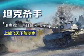 坦克杀手“章鱼”受追捧？印度为何引进，2S25凭何取胜？图片