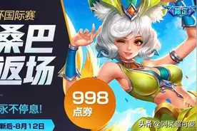 妲己热情桑巴有望返场，夏日盛典即将来袭，蜜橘之夏要返场了？图片