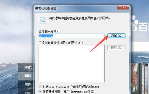 IE浏览器兼容模式怎么设置？