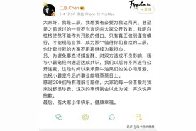 网红二辰发文撇清和小霸宠的关系，吃完红利甩锅跑路图片