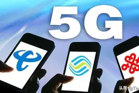 运营商不淡定了，比4G还便宜的5G套餐来袭，低至9元/月图片