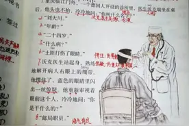 五年级语文下册第十一课《军神》手抄随堂笔记，收藏备用图片