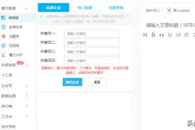 自媒体人起标题有什么工具吗？4款软件，让你想要什么标题都行！图片