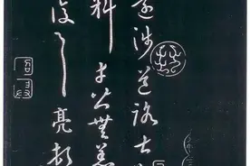 罕见诸葛亮书法曝光，价值不言而喻图片
