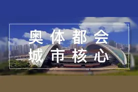 你可能没太关注，但重庆奥体都会圈已悄然崛起图片