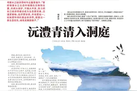常德日报首页特稿 | 沅澧青清入洞庭图片