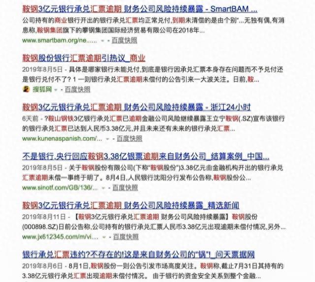 汇票逾期可以买卖吗，商业承兑汇票如果到期不能兑付怎么办 配图01