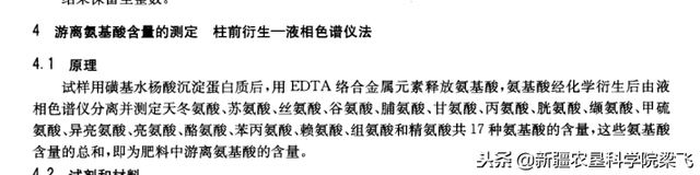 为什么氨基酸肥料的价格和效果差异明显呢？